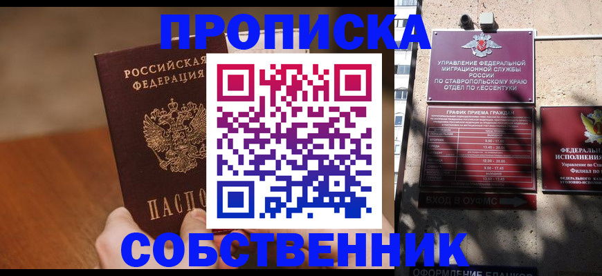 регистрация для дет. сада в Черепаново